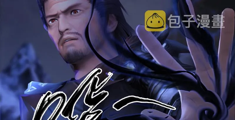 第228话：尘宵门之秘 第108页
