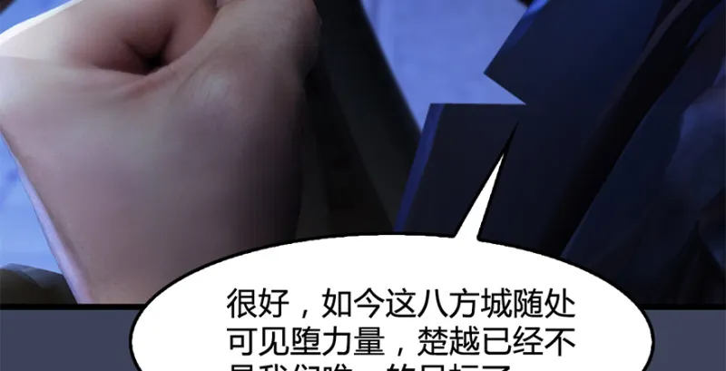 第228话：尘宵门之秘 第113页