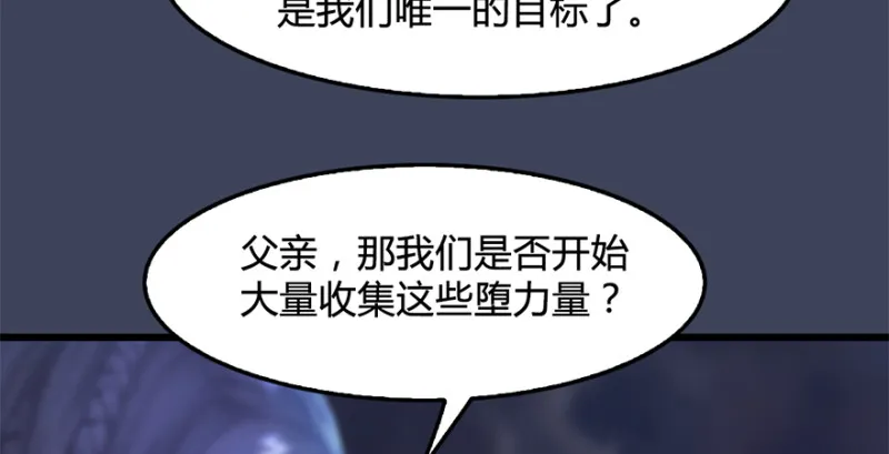 第228话：尘宵门之秘 第114页