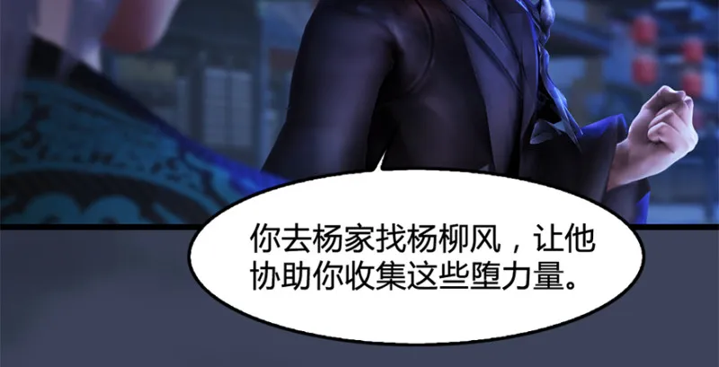 第228话：尘宵门之秘 第116页
