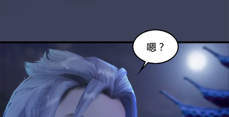 第228话：尘宵门之秘 第117页