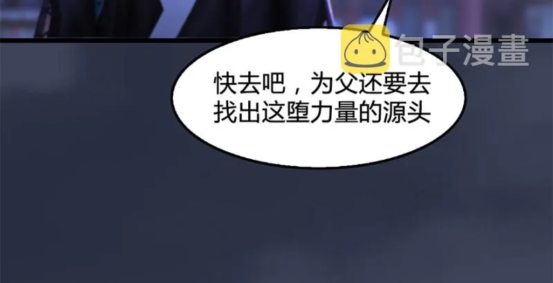第228话：尘宵门之秘 第122页