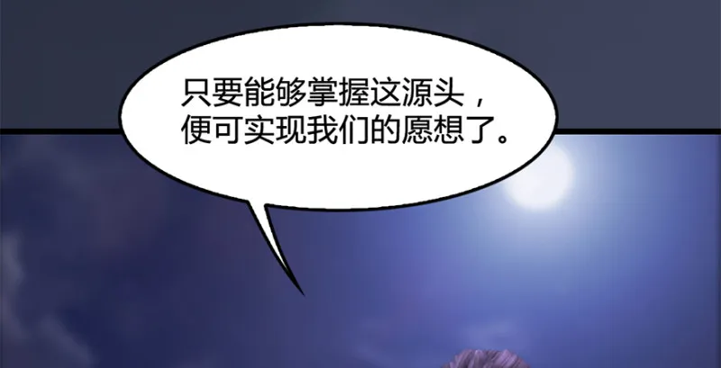 第228话：尘宵门之秘 第123页