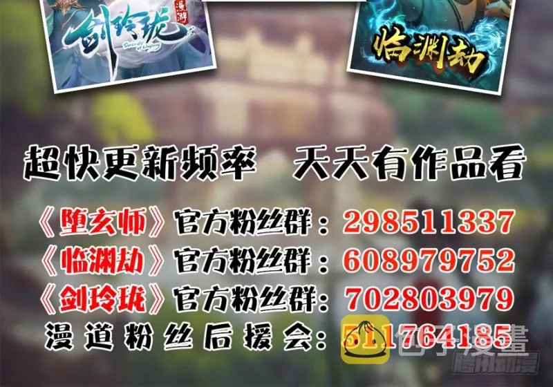第228话：尘宵门之秘 第131页