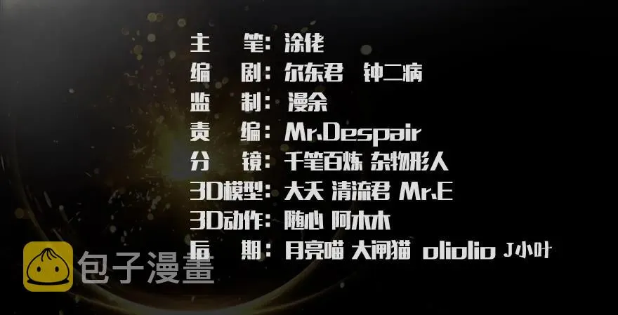 第229话：初遇端木轩 第3页