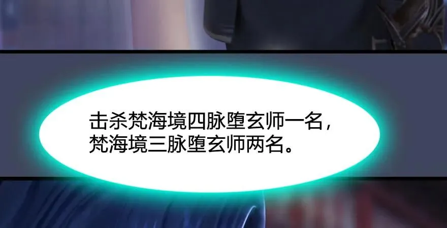 第229话：初遇端木轩 第19页