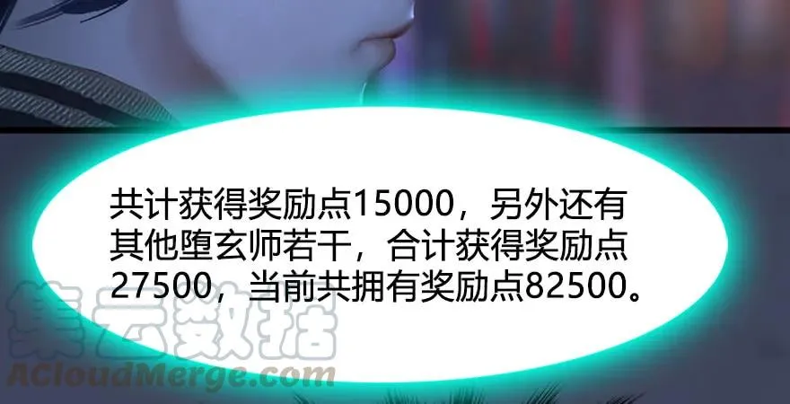 第229话：初遇端木轩 第21页