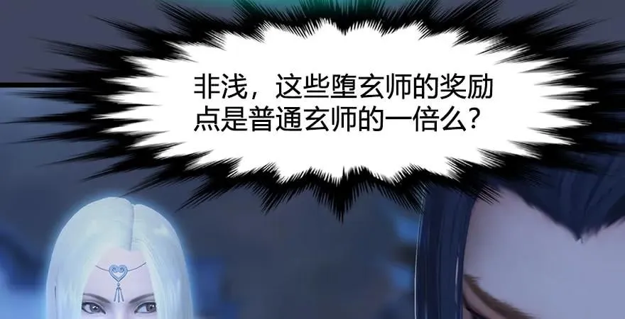 第229话：初遇端木轩 第22页
