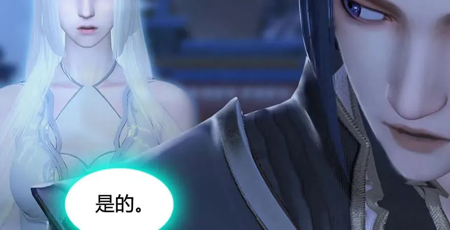 第229话：初遇端木轩 第23页