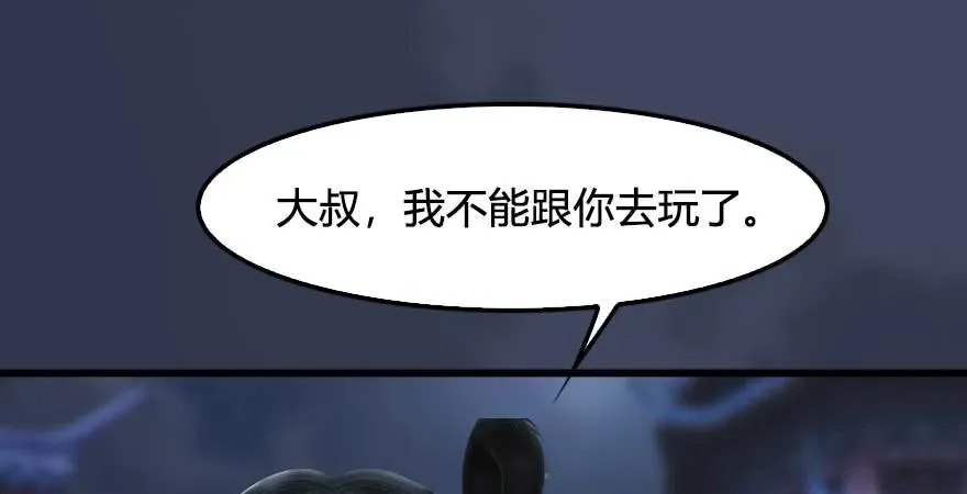 第229话：初遇端木轩 第27页