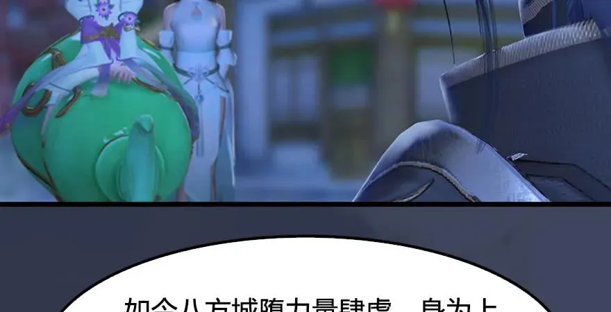 第229话：初遇端木轩 第32页