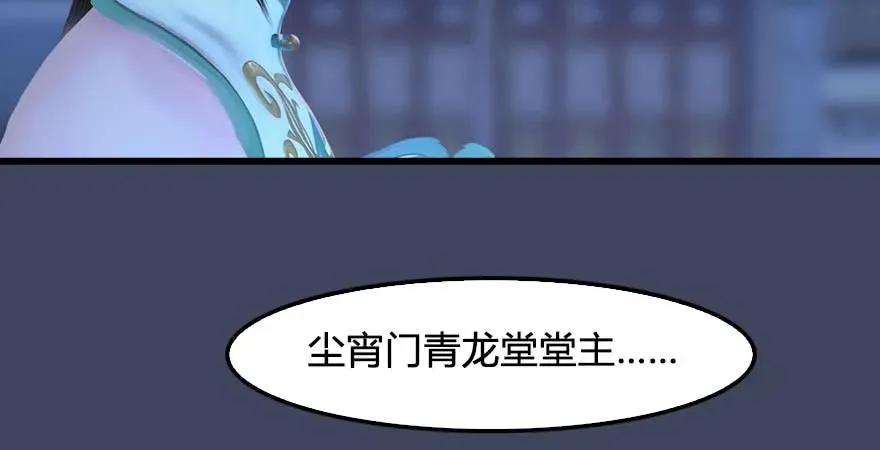 第229话：初遇端木轩 第35页
