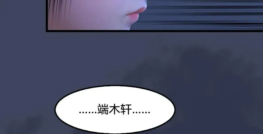 第229话：初遇端木轩 第37页