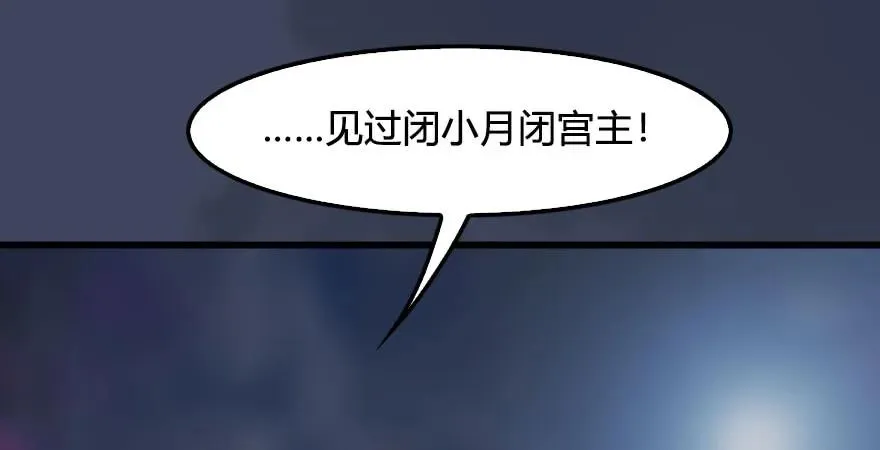 第229话：初遇端木轩 第40页