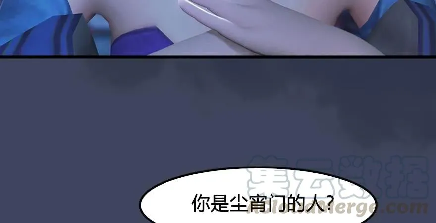 第229话：初遇端木轩 第46页