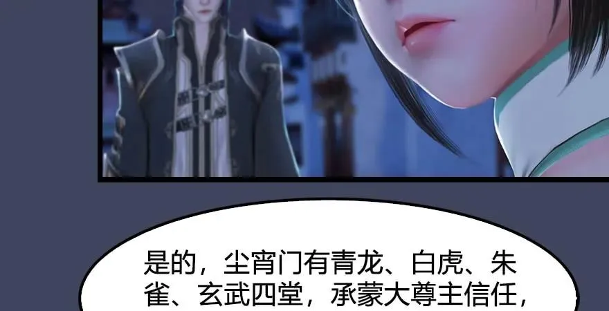 第229话：初遇端木轩 第48页