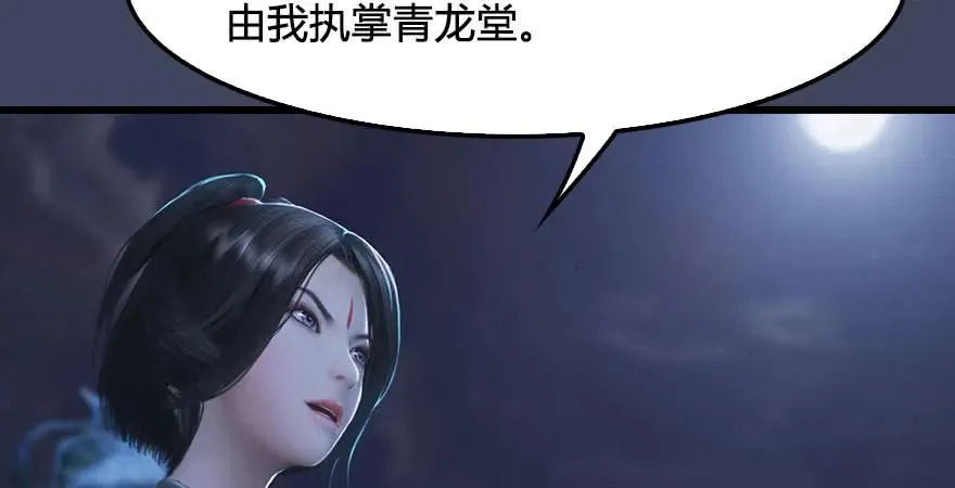 第229话：初遇端木轩 第49页