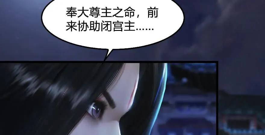 第229话：初遇端木轩 第53页
