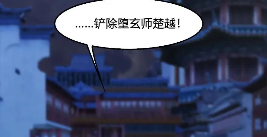 第229话：初遇端木轩 第55页