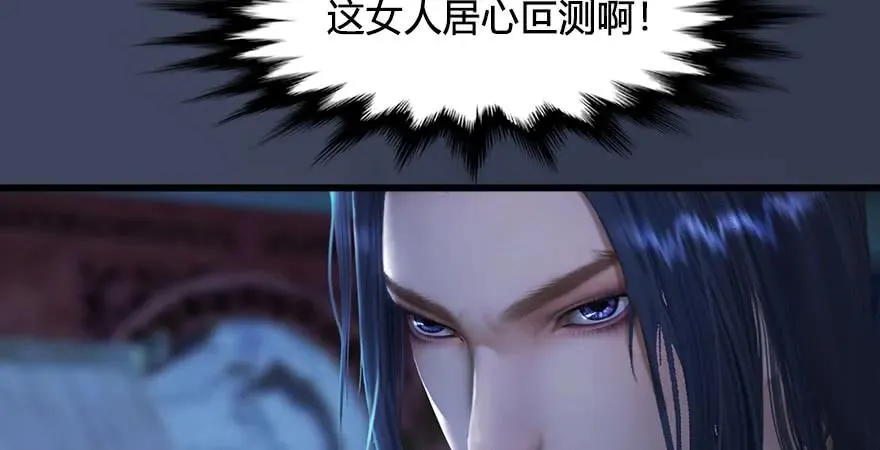 第229话：初遇端木轩 第60页