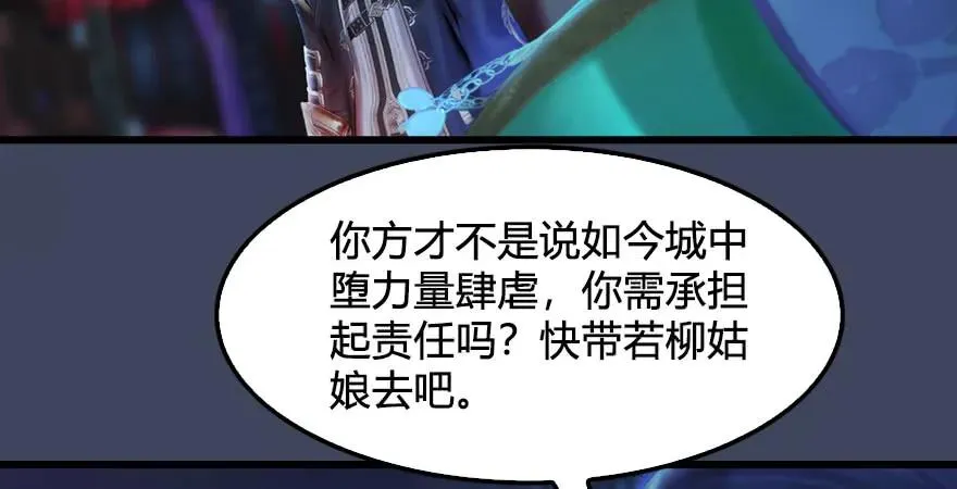 第229话：初遇端木轩 第65页