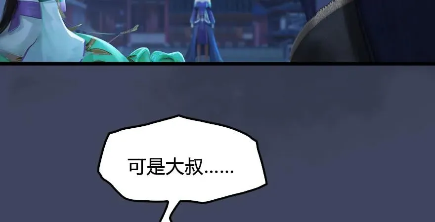 第229话：初遇端木轩 第67页
