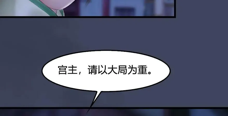 第229话：初遇端木轩 第69页