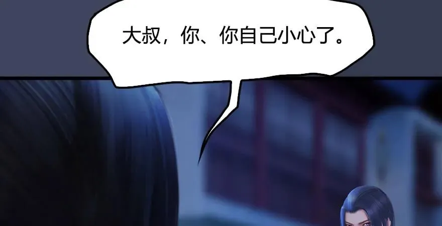 第229话：初遇端木轩 第72页