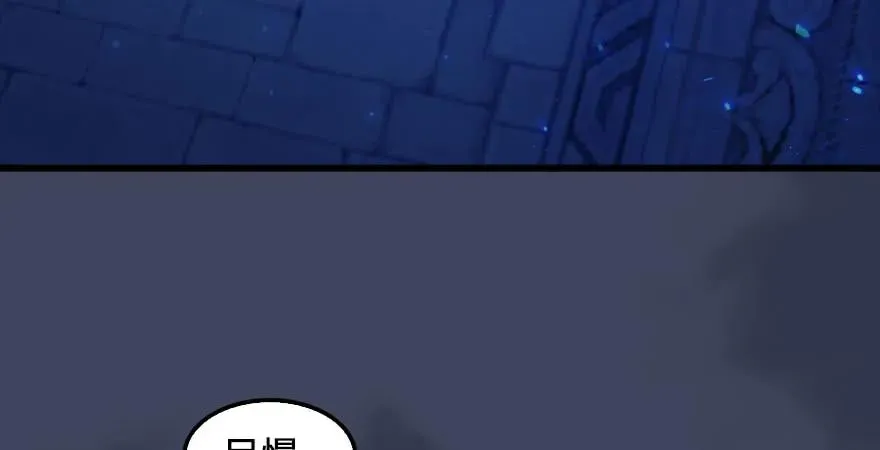 第229话：初遇端木轩 第78页