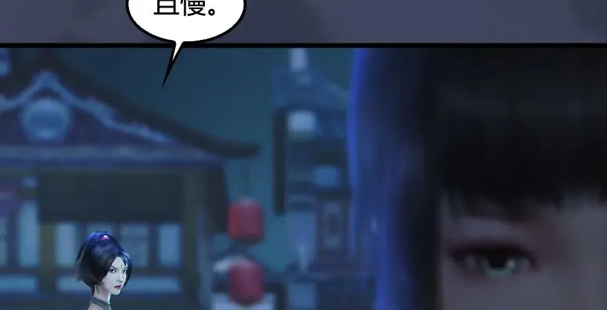 第229话：初遇端木轩 第79页