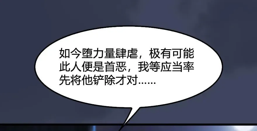 第229话：初遇端木轩 第83页