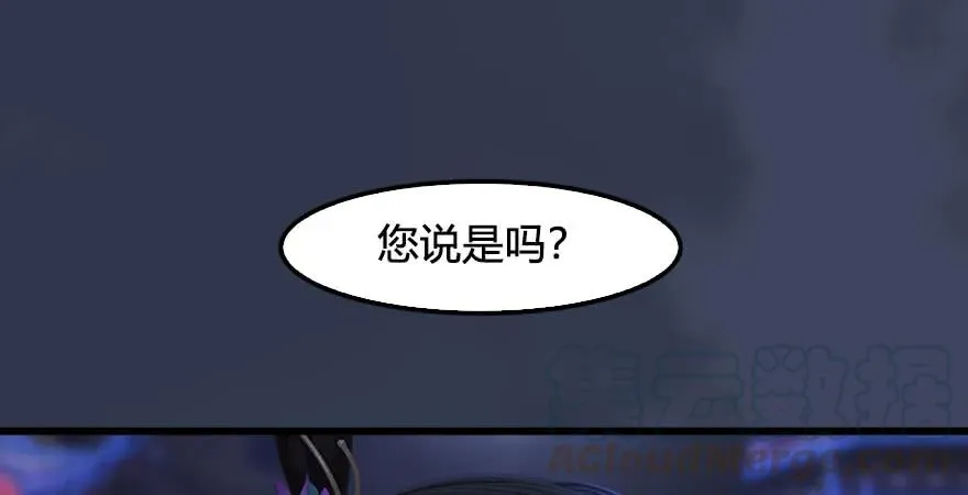 第229话：初遇端木轩 第86页