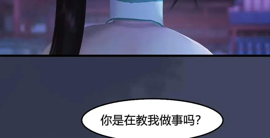 第229话：初遇端木轩 第88页