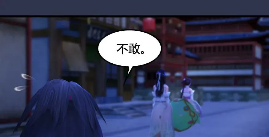 第229话：初遇端木轩 第94页