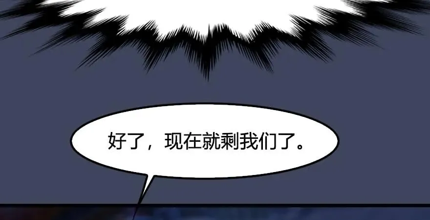 第229话：初遇端木轩 第99页
