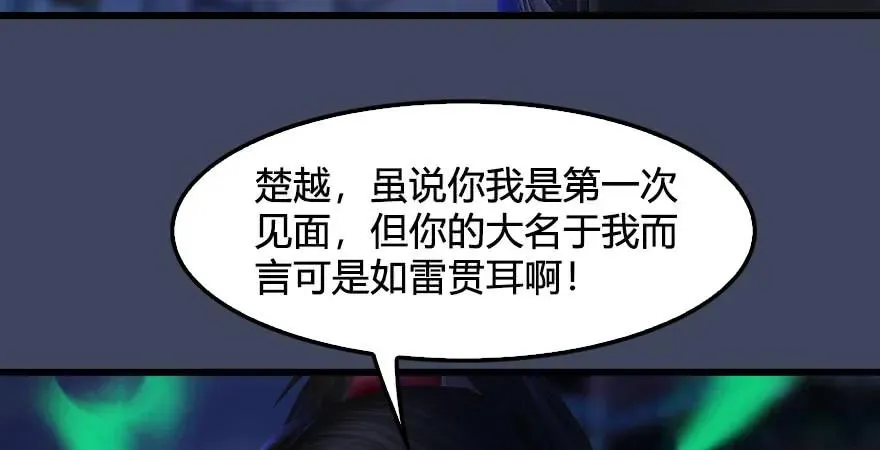 第229话：初遇端木轩 第103页