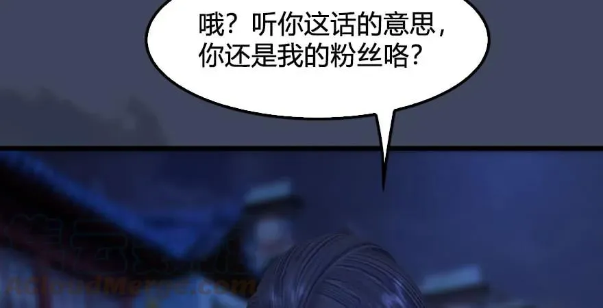 第229话：初遇端木轩 第106页
