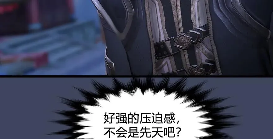 第229话：初遇端木轩 第108页