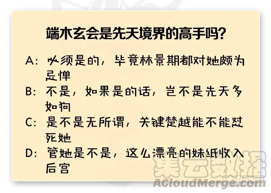 第229话：初遇端木轩 第111页