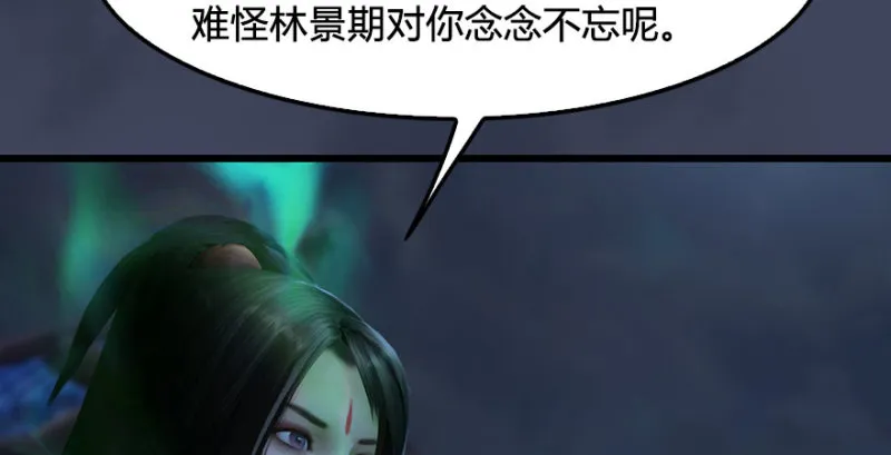 第230话：三弟，好久不见 第9页