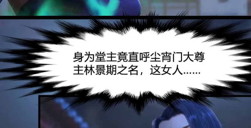 第230话：三弟，好久不见 第11页