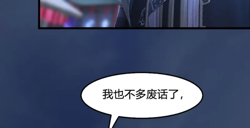 第230话：三弟，好久不见 第13页