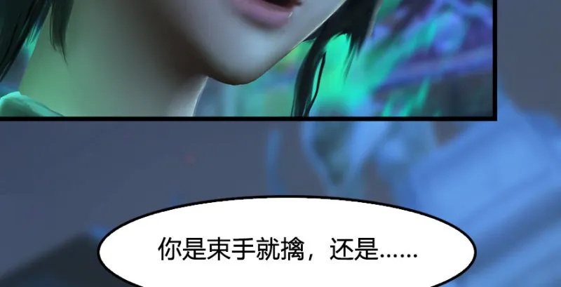 第230话：三弟，好久不见 第15页