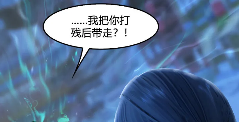 第230话：三弟，好久不见 第18页