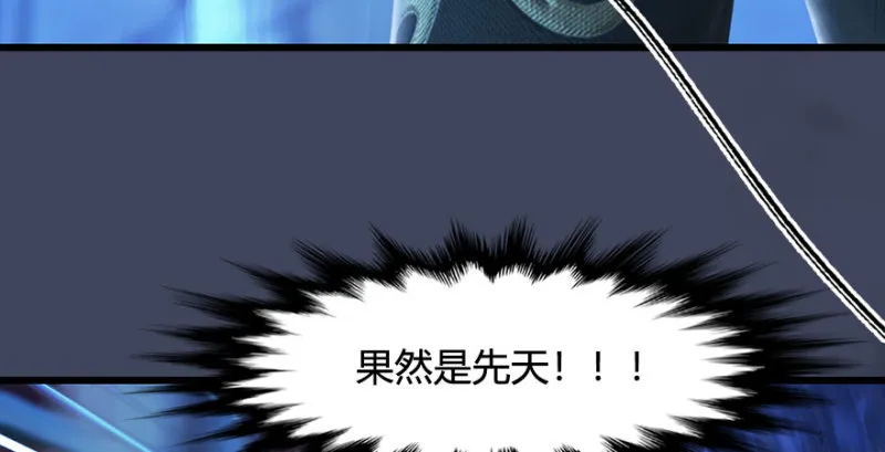 第230话：三弟，好久不见 第22页