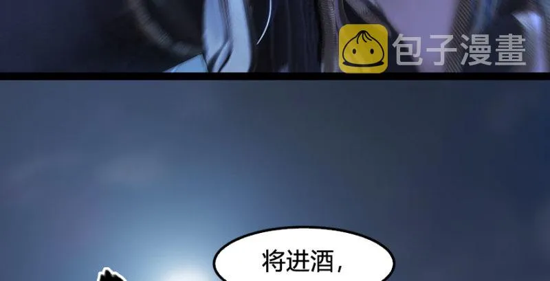 第230话：三弟，好久不见 第24页