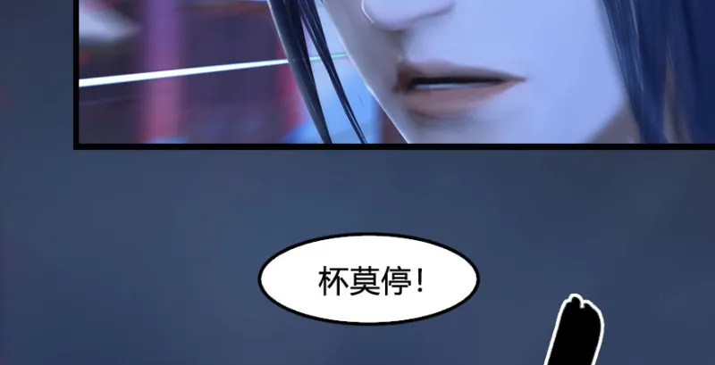 第230话：三弟，好久不见 第26页