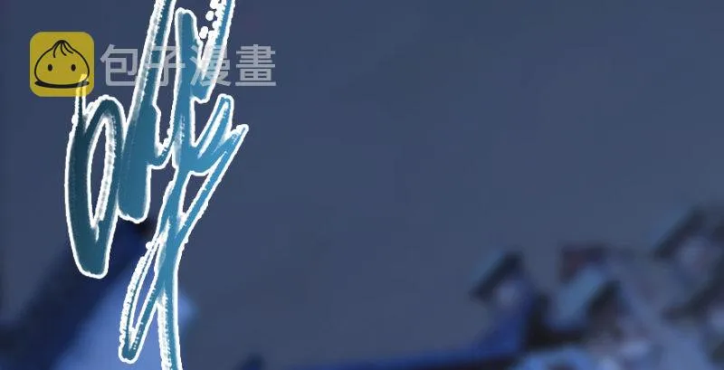 第230话：三弟，好久不见 第29页