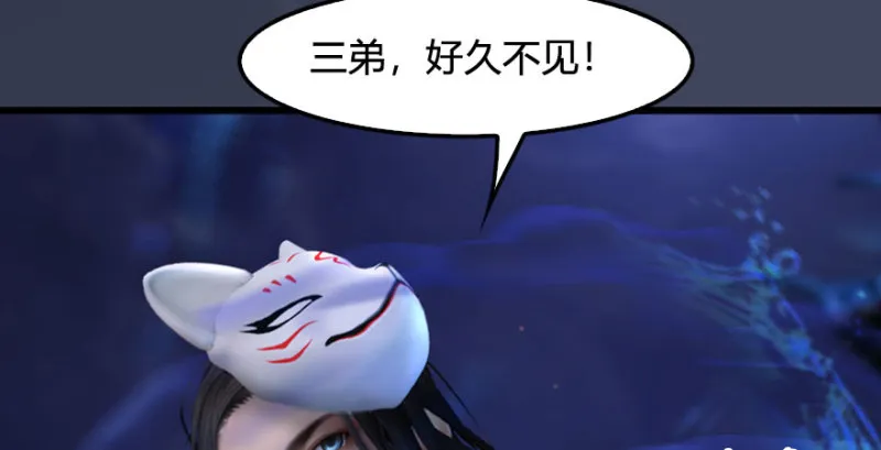 第230话：三弟，好久不见 第34页