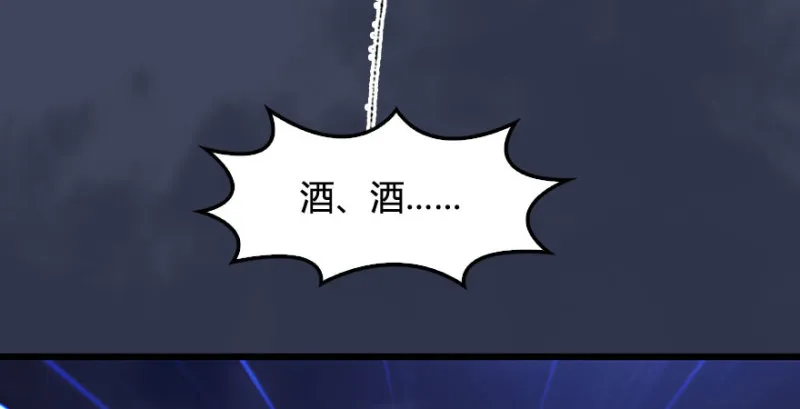 第230话：三弟，好久不见 第38页